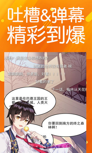 菠萝包漫画无广告截图2