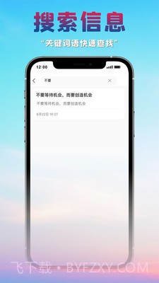 很好记事本截图4