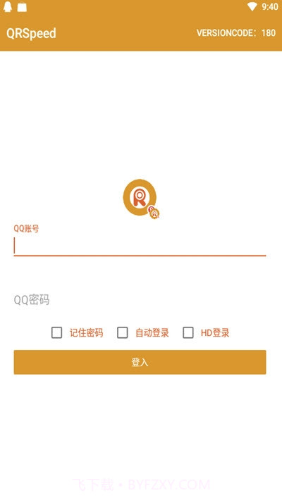 QRSpeed截图1
