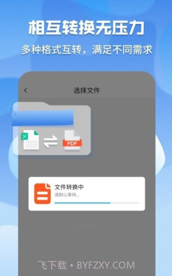 pdf格式管家截图1