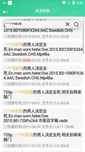 火鸟云盘截图2 火鸟云盘截图2