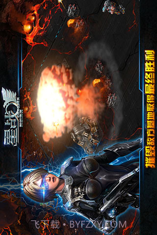 星战官网版截图2 星战官网版截图2