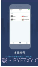 同步圈截图1