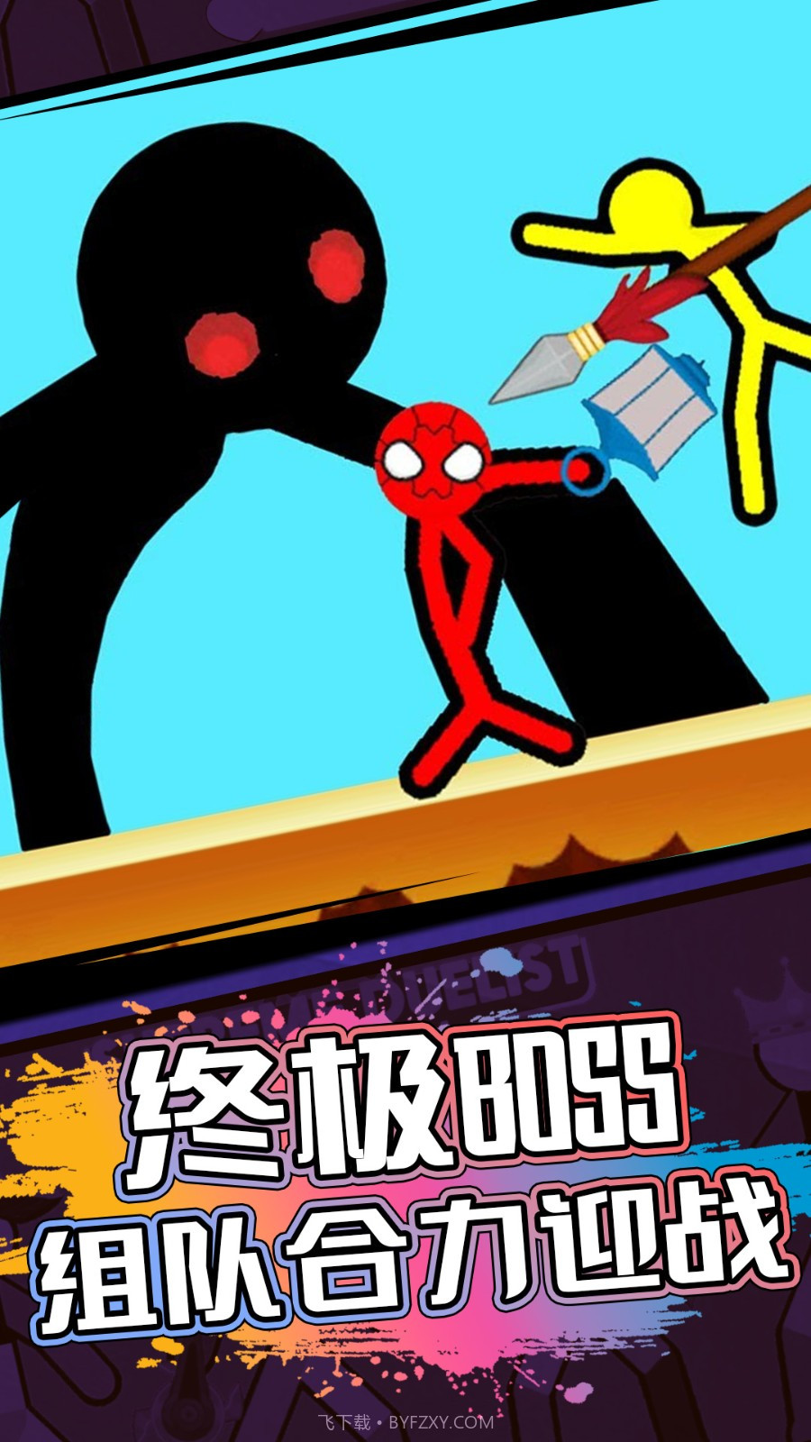 火柴人射击精英最新版截图1