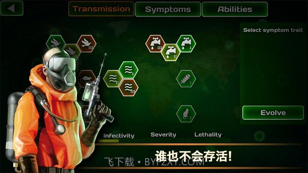 病毒瘟疫流行疯狂截图3