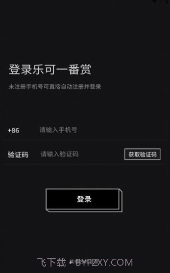 乐可一番赏截图2 乐可一番赏截图2