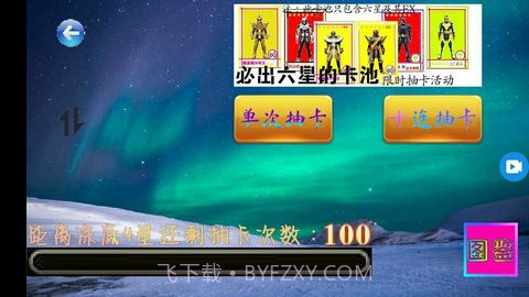 假面骑士:破晓截图2