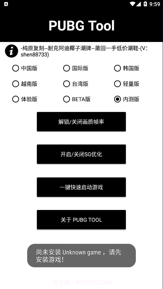 pubg齿轮辅助器截图3 pubg齿轮辅助器截图3