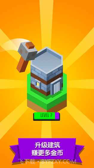 怪兽进化论APP截图3