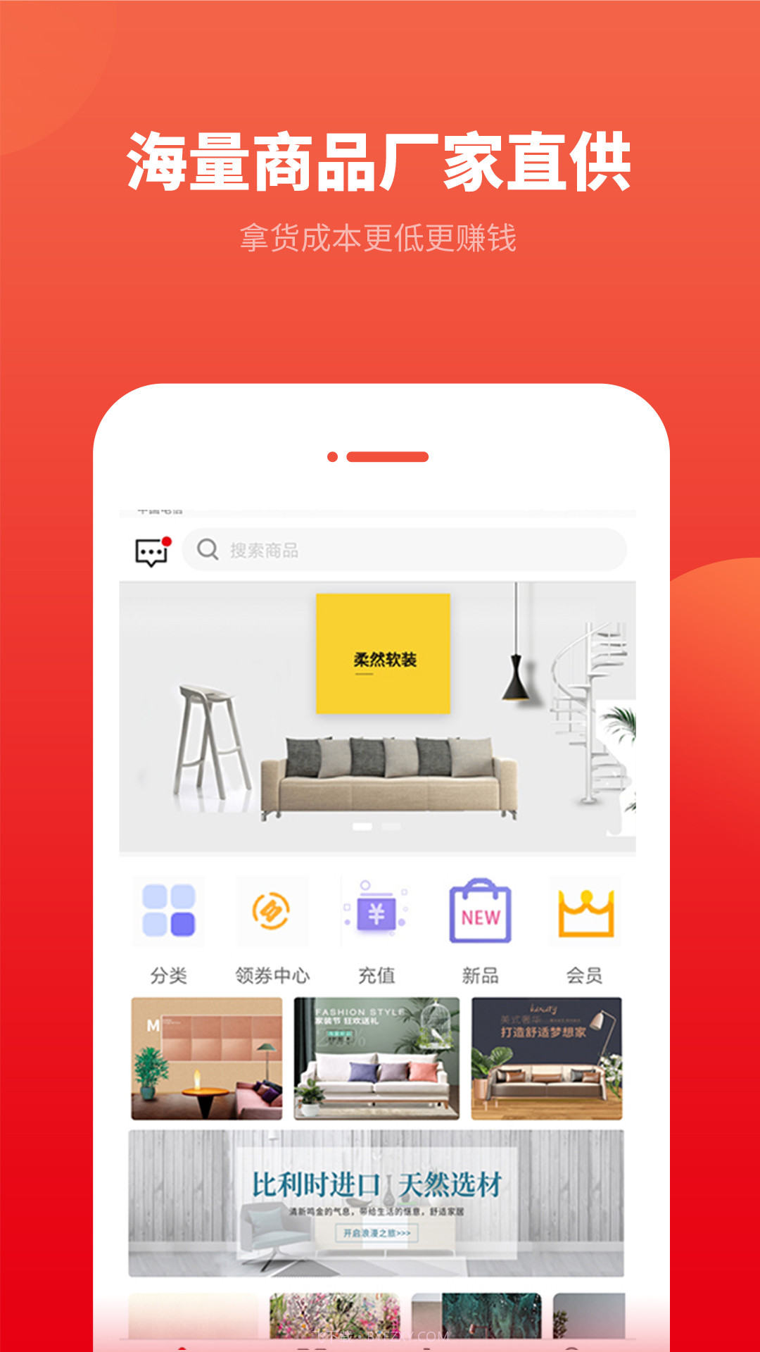 柔然全屋软装截图1