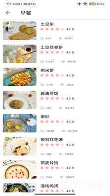 休闲食谱系统截图3