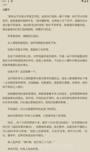 书源小说截图1 书源小说截图1