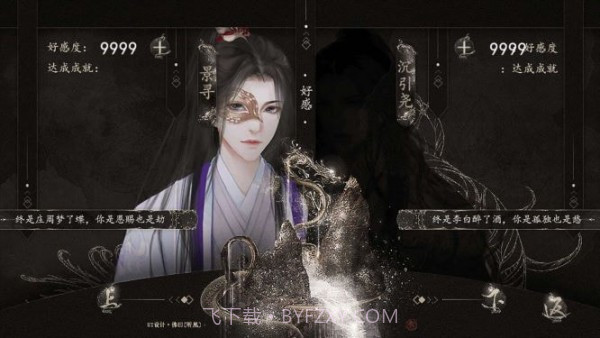 追杀女主计划完结版2023截图2