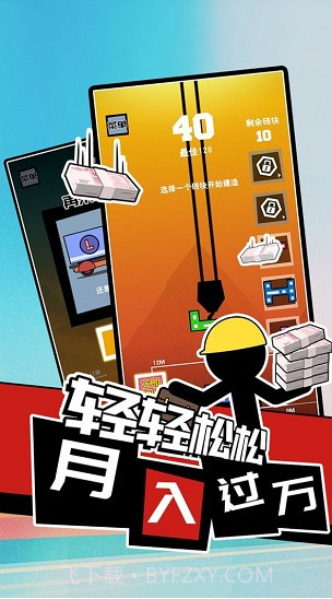 我搬砖贼6游戏截图3 我搬砖贼6游戏截图3