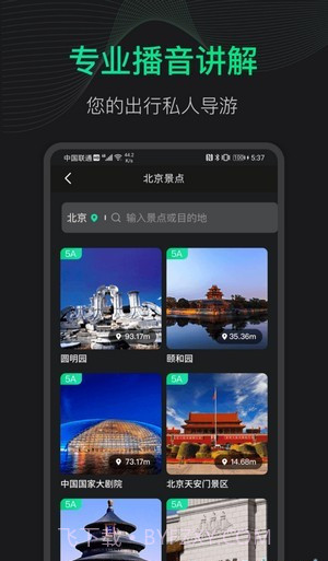 3D地球街景截图4 3D地球街景截图4