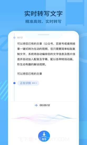 随声记截图3