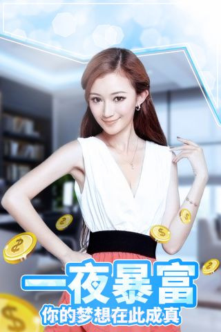 心跳女友qq版截图1 心跳女友qq版截图1