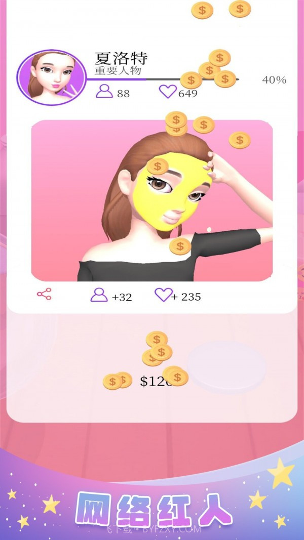 化妆小天使截图3