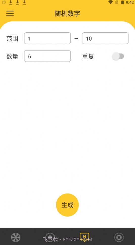 决定大转盘网页版截图4