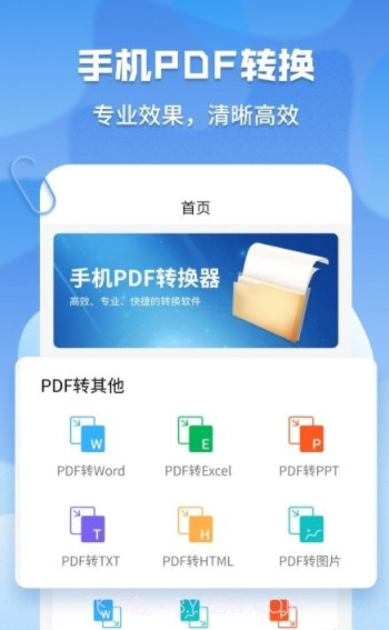 pdf格式管家截图4