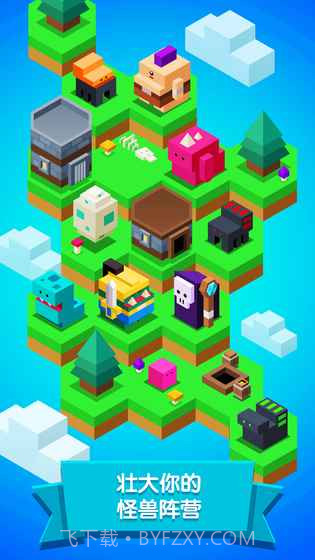 怪兽进化论APP截图5