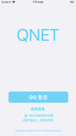 qnet弱网测试工具截图3 qnet弱网测试工具截图3