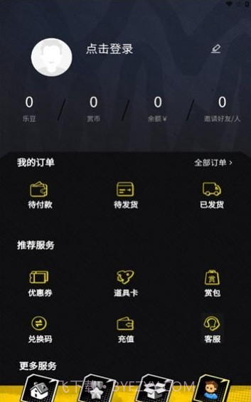 乐可一番赏截图1 乐可一番赏截图1