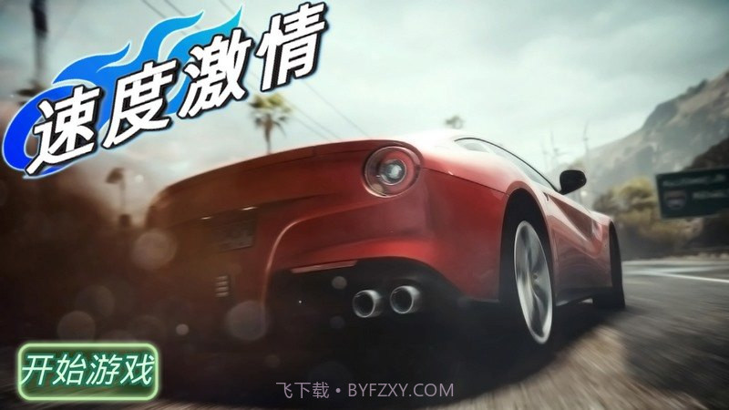 速度激情 TV版截图2