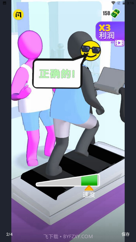 健身操大作战截图4