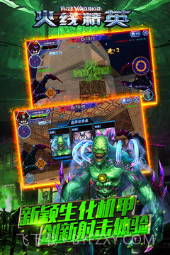 火线精英体验服版截图2