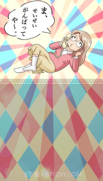 烦恼倾听热线汉化安卓最新版截图1