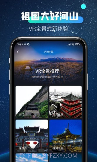全球高清看世界截图4 全球高清看世界截图4