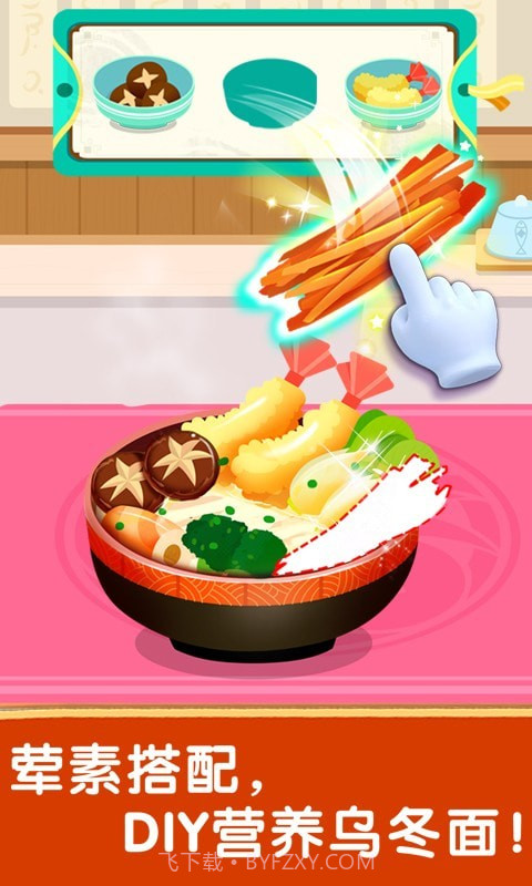 奇妙世界美食截图3