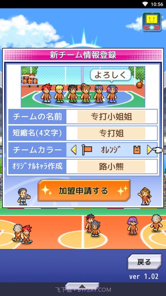 开罗篮球俱乐部截图3