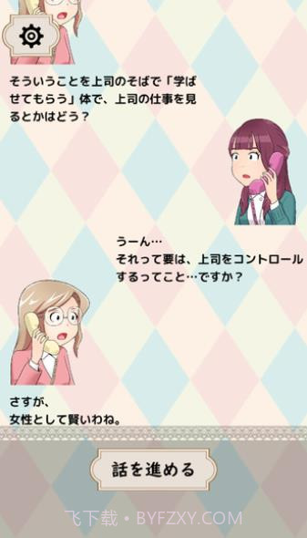 烦恼倾听热线汉化安卓最新版截图2