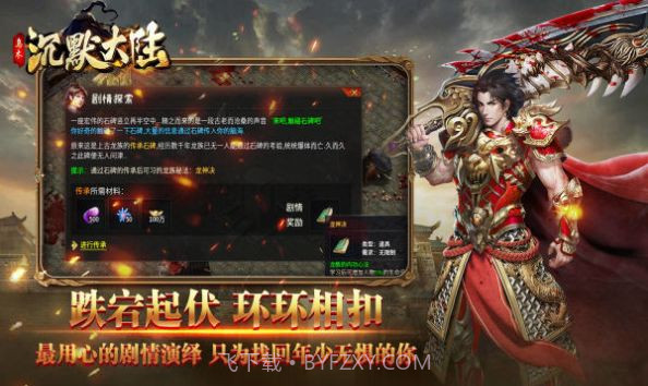 乌木沉默大陆截图3 乌木沉默大陆截图3