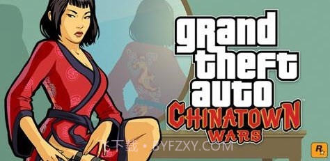 侠盗猎车手:血战唐人街修改版截图2 侠盗猎车手:血战唐人街修改版截图2