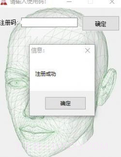 三色人脸动态识别截图1