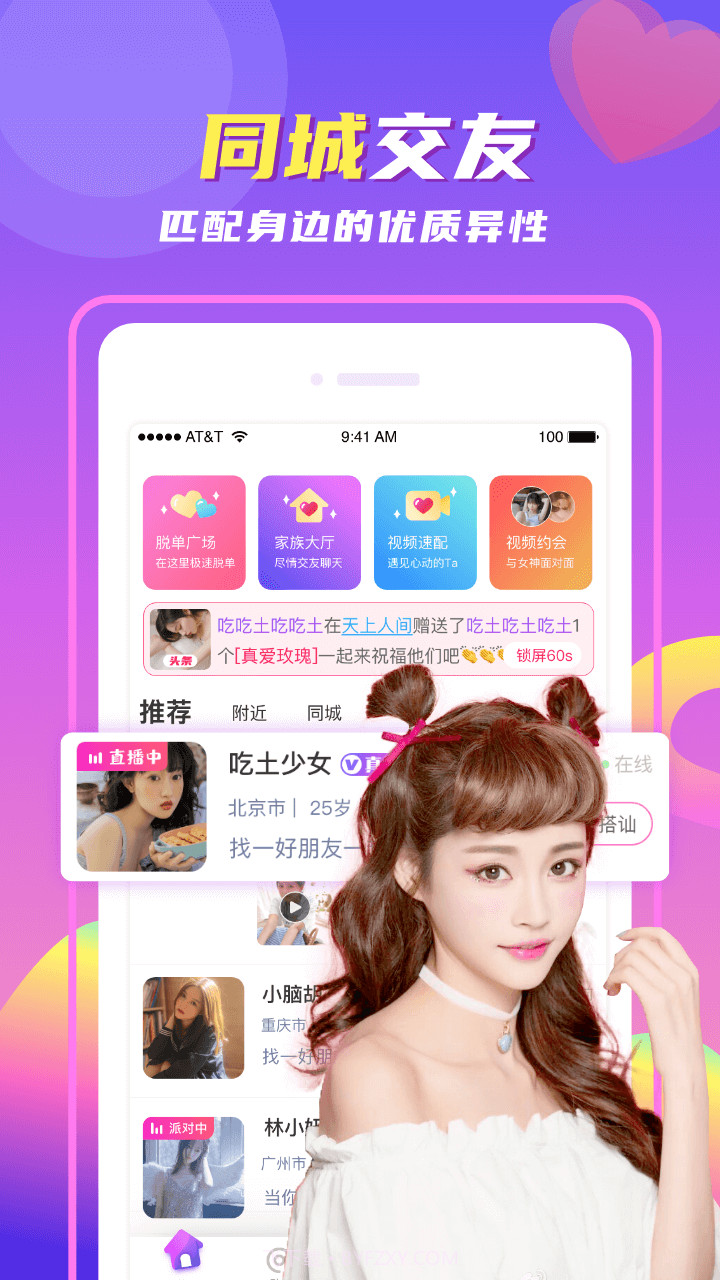 陌颜官方版截图3