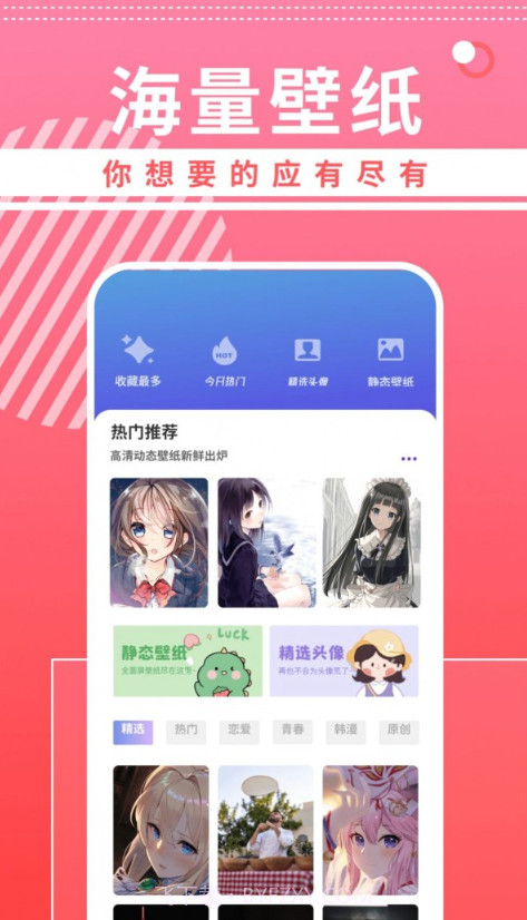 曲奇动漫壁纸截图2