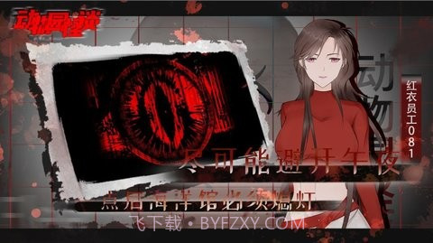 动物园怪谈海洋馆篇截图3