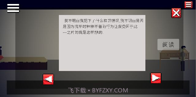 密室的脚步声截图3 密室的脚步声截图3