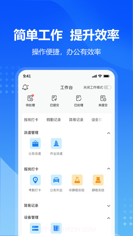 九方检测截图3