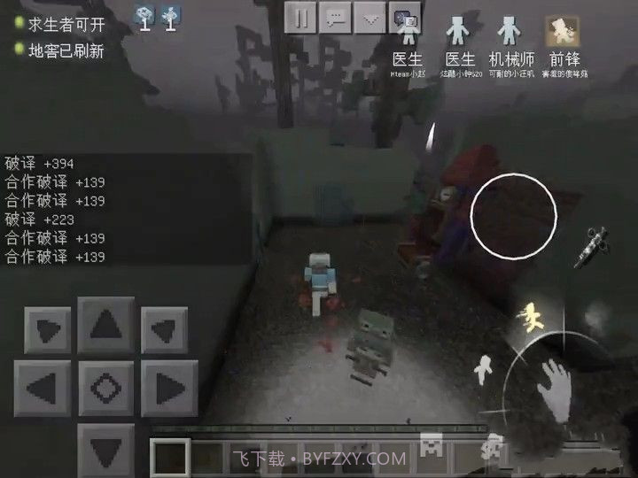 我的世界第五人格版截图2