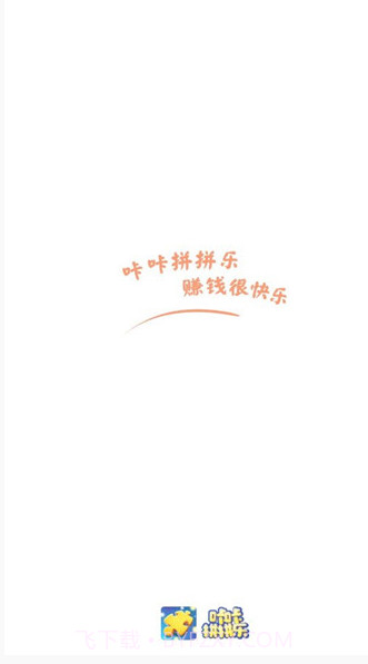 咔咔拼拼乐v1.8.9截图3