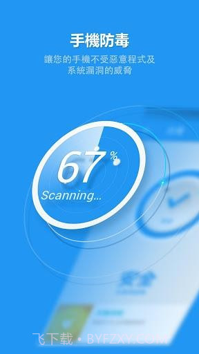 360手机卫士国际版截图2 360手机卫士国际版截图2
