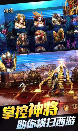 西游降魔篇动作版截图2