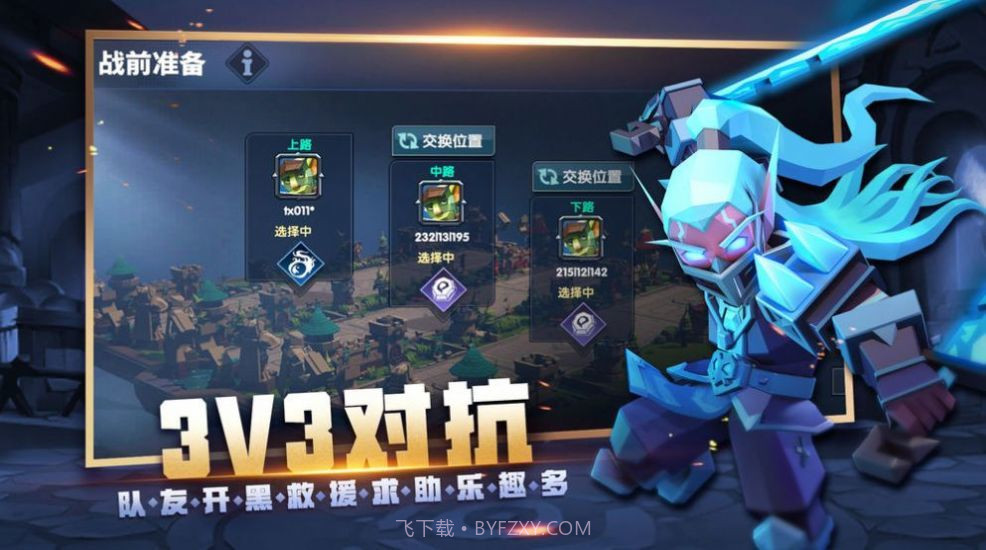 战就战2代截图3 战就战2代截图3