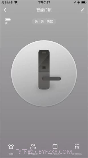 昭阳智联截图3 昭阳智联截图3