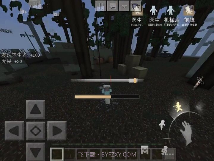 我的世界第五人格版截图1